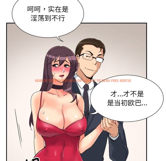 查看漫画調教小嬌妻/調教妻子 - 第51話 - tymanga.com中的2527772图片