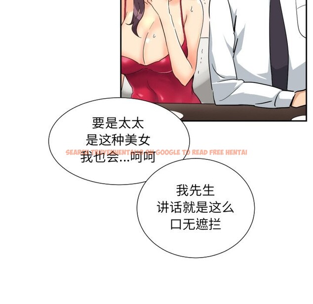 查看漫画調教小嬌妻/調教妻子 - 第51話 - tymanga.com中的2527790图片