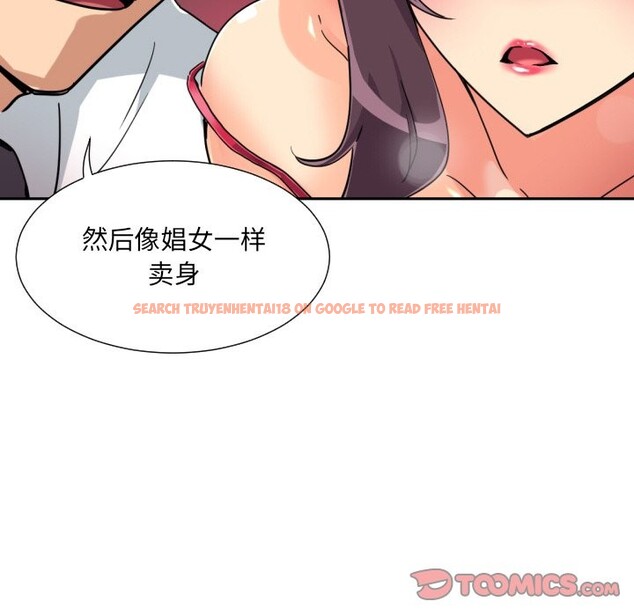 查看漫画調教小嬌妻/調教妻子 - 第51話 - tymanga.com中的2527840图片