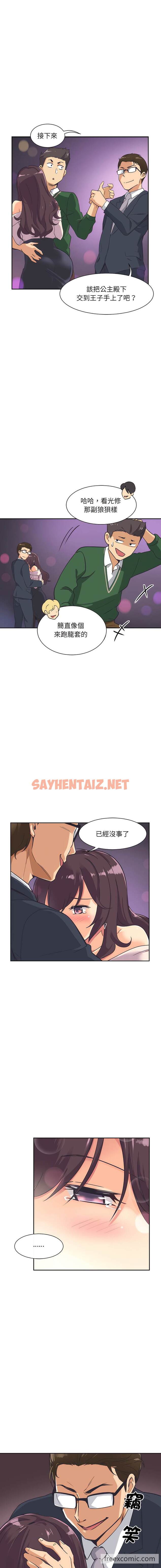 查看漫画調教小嬌妻/調教妻子 - 第7話 - sayhentaiz.net中的1449297图片