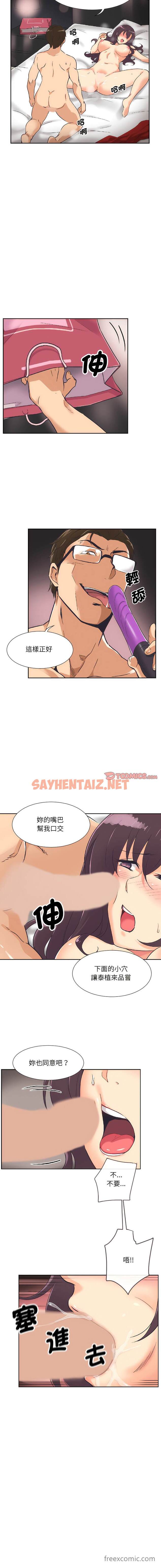 查看漫画調教小嬌妻/調教妻子 - 第8話 - sayhentaiz.net中的1449307图片