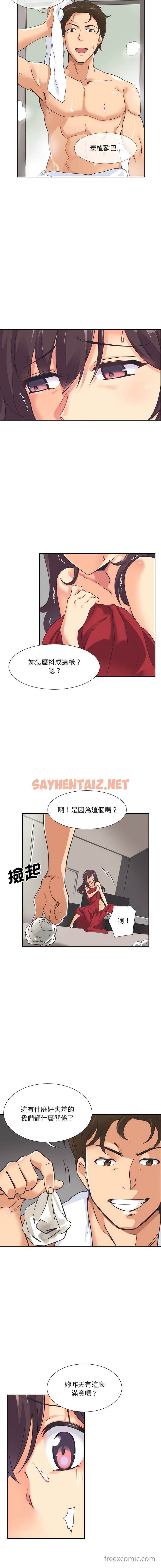 查看漫画調教小嬌妻/調教妻子 - 第9話 - sayhentaiz.net中的1449319图片