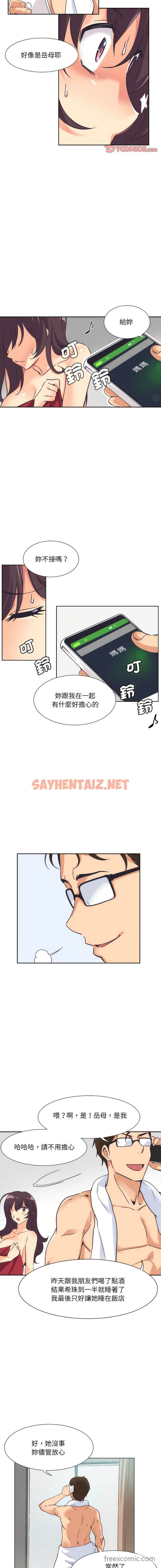 查看漫画調教小嬌妻/調教妻子 - 第9話 - sayhentaiz.net中的1449321图片