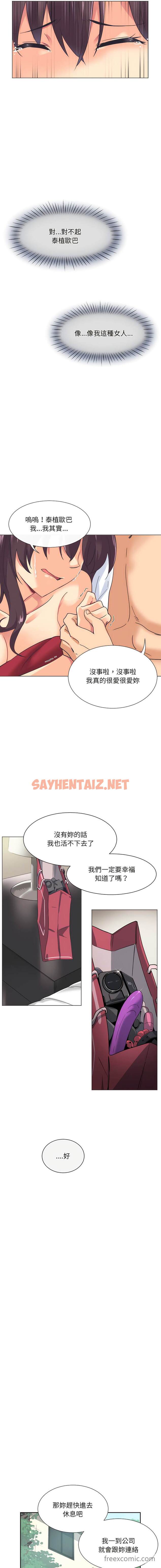 查看漫画調教小嬌妻/調教妻子 - 第9話 - sayhentaiz.net中的1449323图片