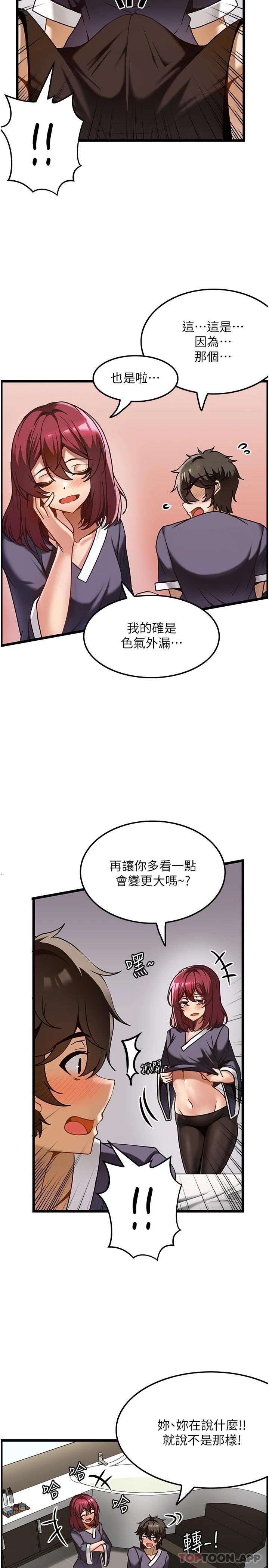 查看漫画頂級按摩師 - 第10話-放鬆僵硬的部位 - sayhentaiz.net中的1114434图片