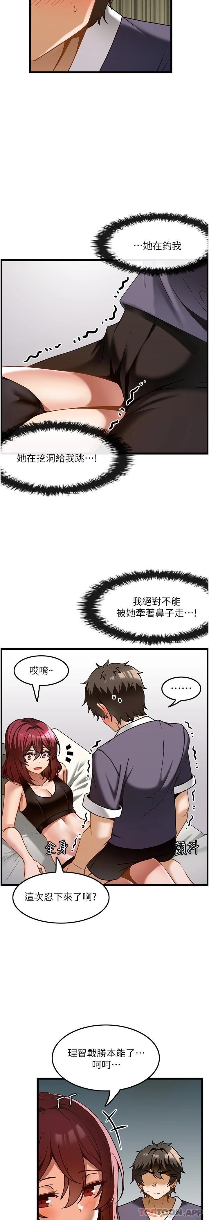 查看漫画頂級按摩師 - 第10話-放鬆僵硬的部位 - sayhentaiz.net中的1114442图片