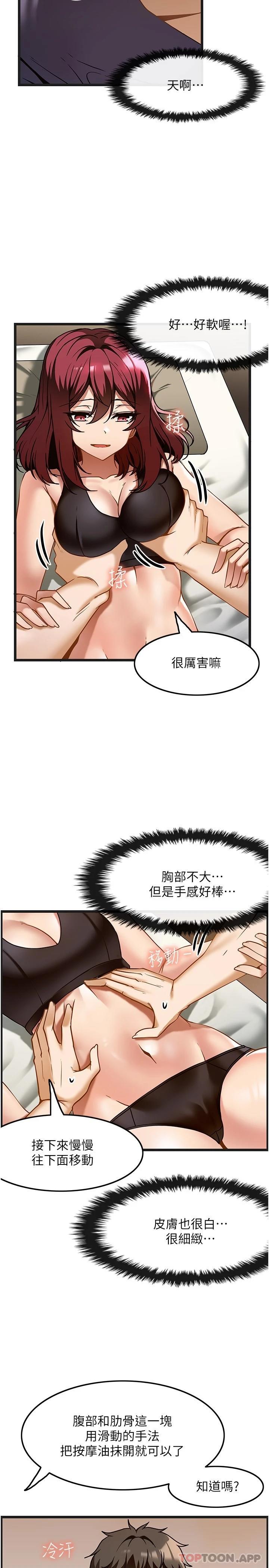 查看漫画頂級按摩師 - 第10話-放鬆僵硬的部位 - sayhentaiz.net中的1114446图片