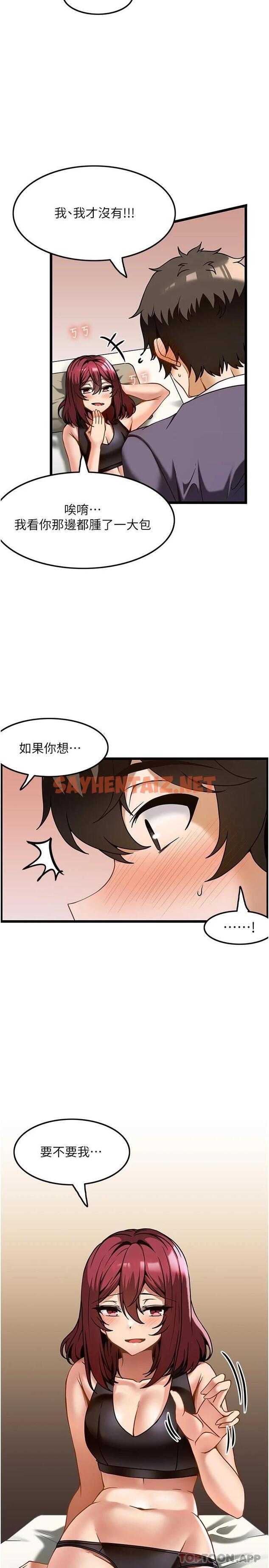 查看漫画頂級按摩師 - 第10話-放鬆僵硬的部位 - sayhentaiz.net中的1114450图片