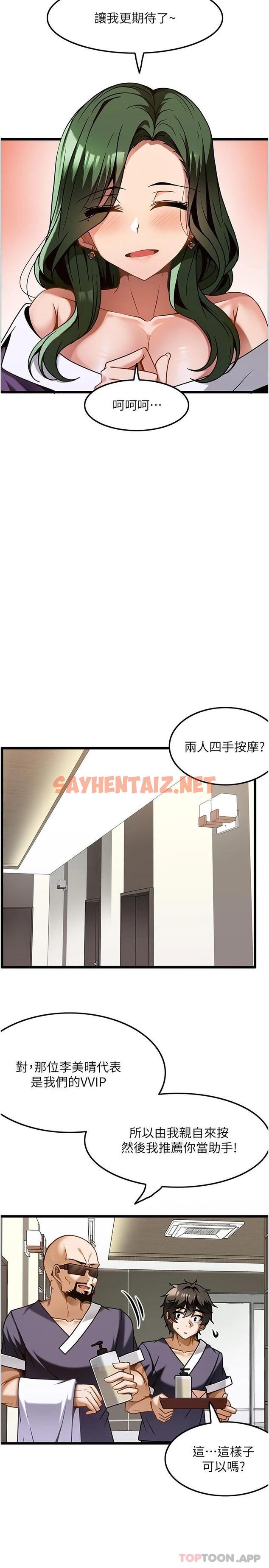 查看漫画頂級按摩師 - 第11話-風韻猶存的熟女 - sayhentaiz.net中的1119445图片