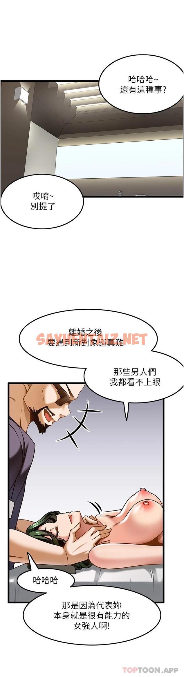 查看漫画頂級按摩師 - 第11話-風韻猶存的熟女 - sayhentaiz.net中的1119451图片