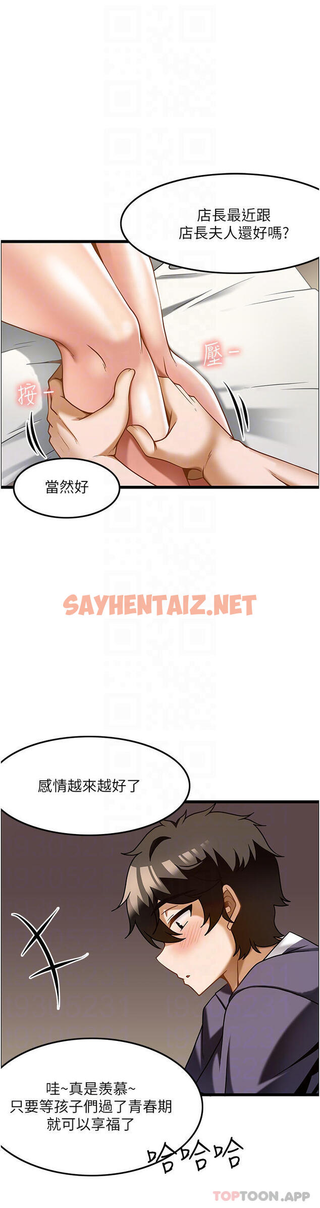 查看漫画頂級按摩師 - 第11話-風韻猶存的熟女 - sayhentaiz.net中的1119452图片