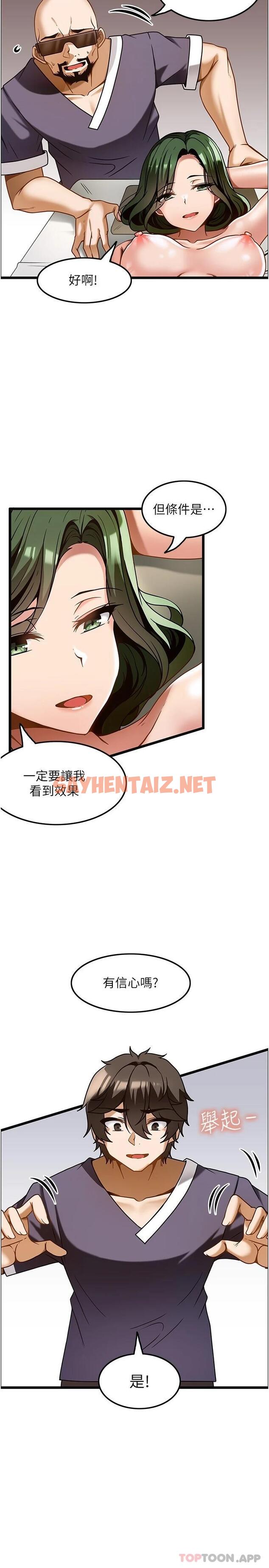 查看漫画頂級按摩師 - 第11話-風韻猶存的熟女 - sayhentaiz.net中的1119464图片