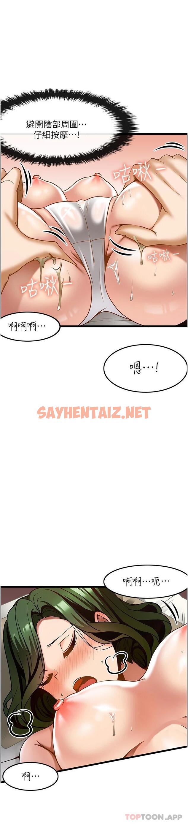 查看漫画頂級按摩師 - 第11話-風韻猶存的熟女 - sayhentaiz.net中的1119466图片