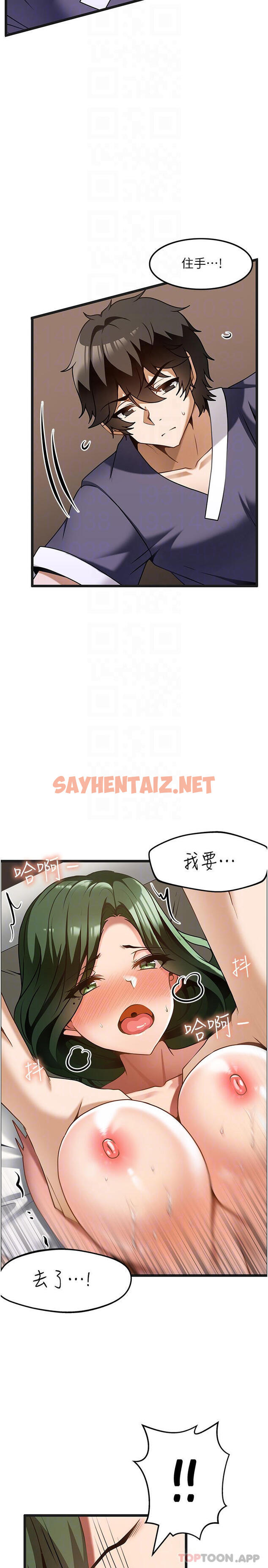 查看漫画頂級按摩師 - 第12話-熟女的高潮噴泉 - sayhentaiz.net中的1124266图片