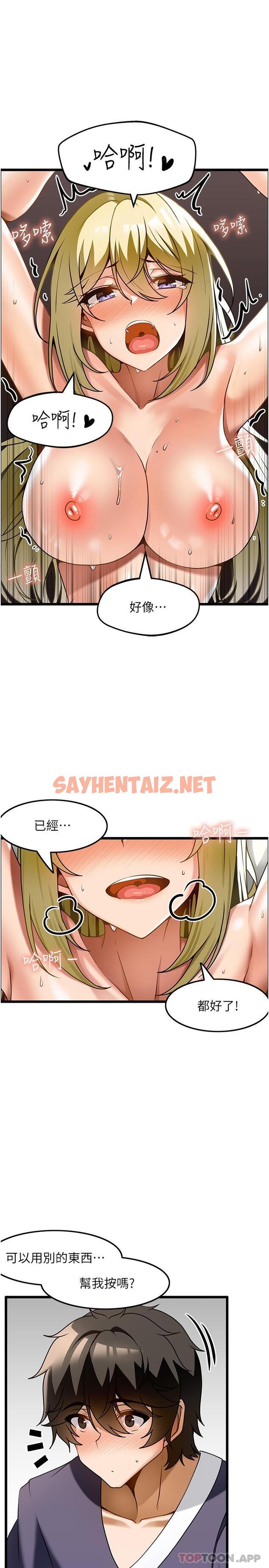 查看漫画頂級按摩師 - 第13話-用人肉按摩棒幫我治療 - sayhentaiz.net中的1128810图片