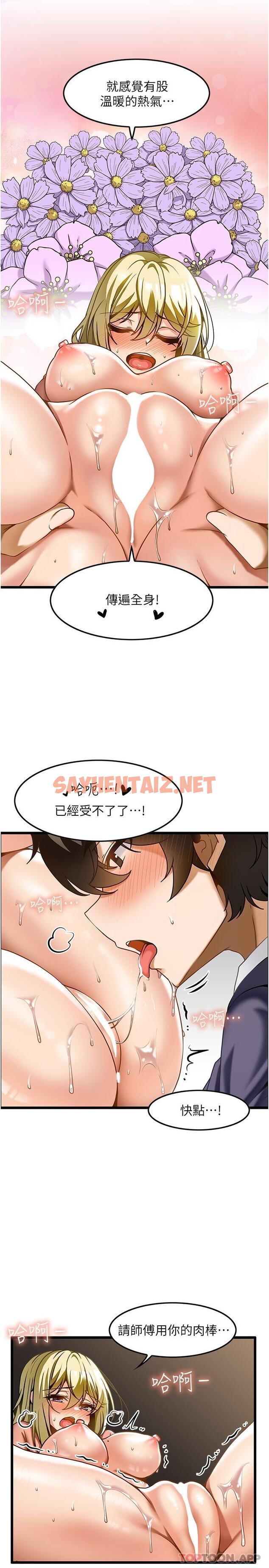 查看漫画頂級按摩師 - 第14話-把滾燙的精液灌進來 - sayhentaiz.net中的1132379图片