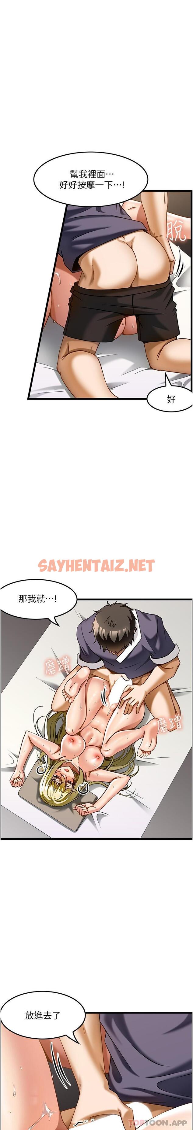 查看漫画頂級按摩師 - 第14話-把滾燙的精液灌進來 - sayhentaiz.net中的1132380图片