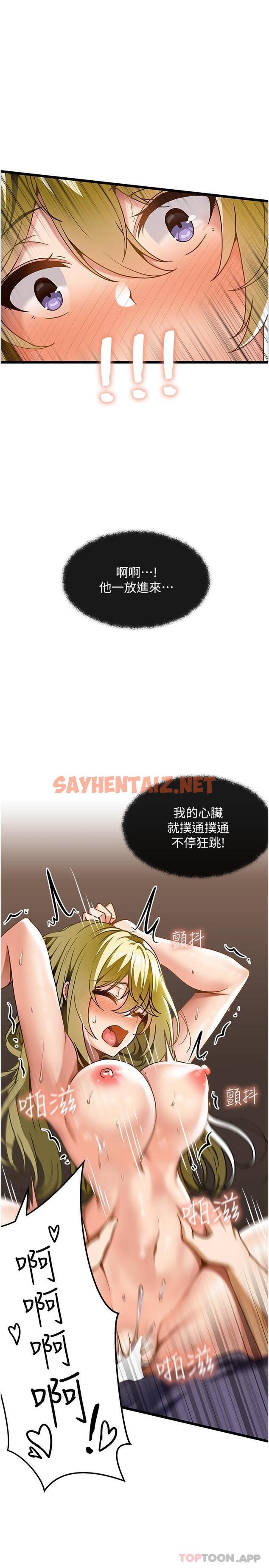 查看漫画頂級按摩師 - 第14話-把滾燙的精液灌進來 - sayhentaiz.net中的1132382图片