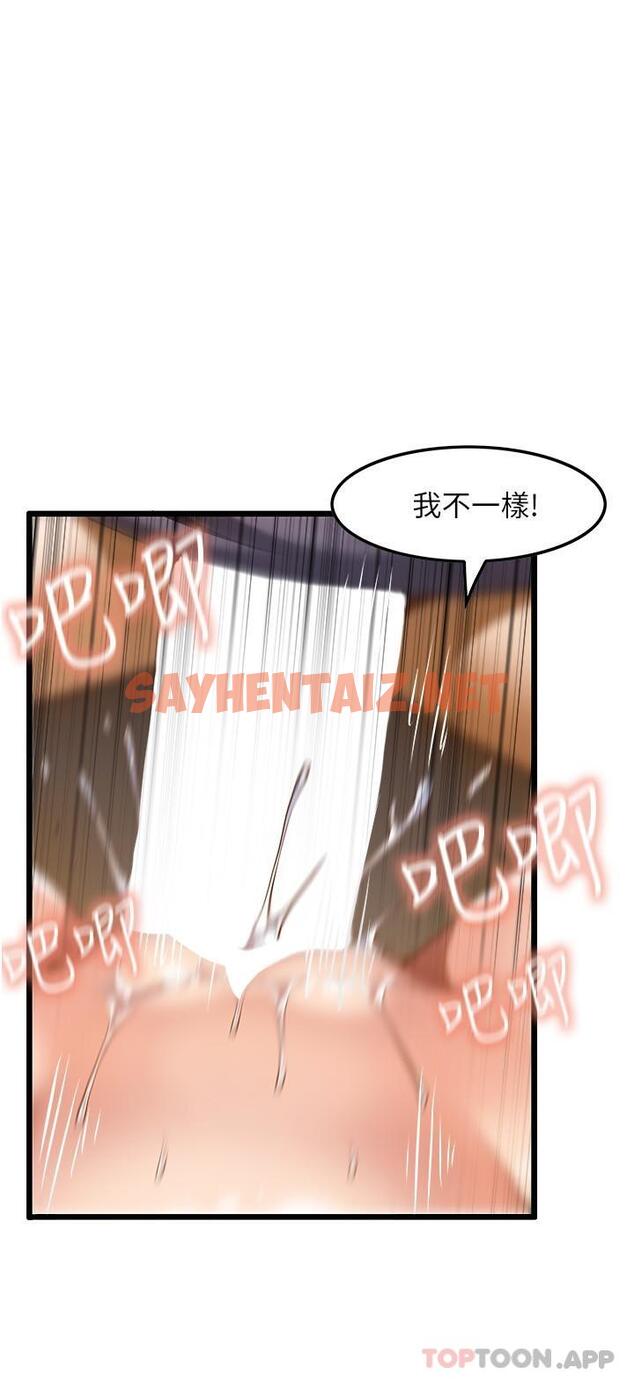 查看漫画頂級按摩師 - 第14話-把滾燙的精液灌進來 - sayhentaiz.net中的1132390图片