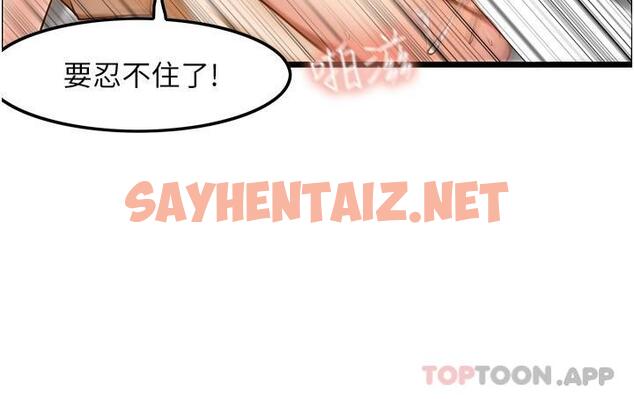 查看漫画頂級按摩師 - 第14話-把滾燙的精液灌進來 - sayhentaiz.net中的1132392图片