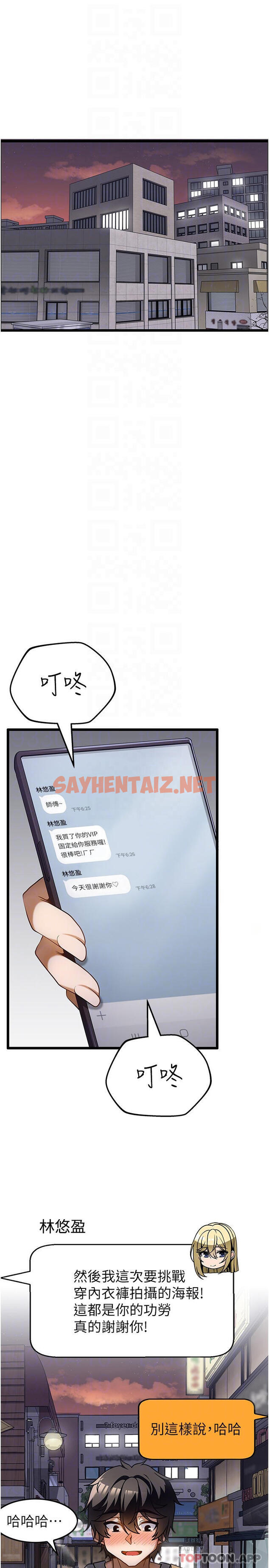 查看漫画頂級按摩師 - 第14話-把滾燙的精液灌進來 - sayhentaiz.net中的1132399图片