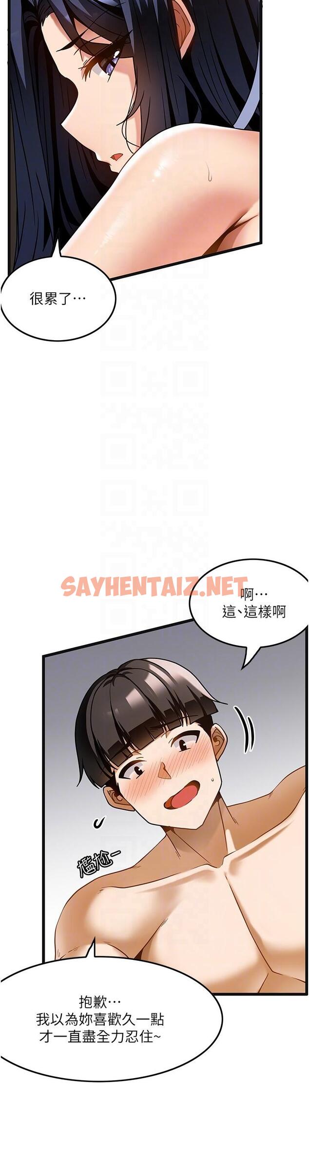 查看漫画頂級按摩師 - 第15話-要不要到我家…吃泡麵 - sayhentaiz.net中的1144287图片