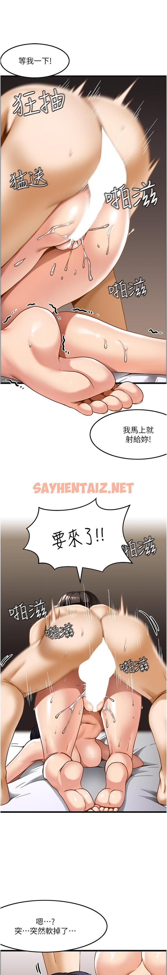 查看漫画頂級按摩師 - 第15話-要不要到我家…吃泡麵 - sayhentaiz.net中的1144288图片