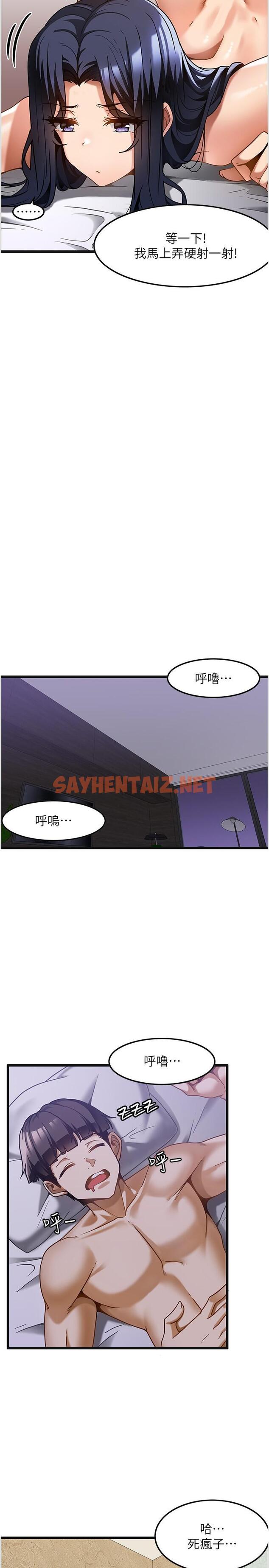 查看漫画頂級按摩師 - 第15話-要不要到我家…吃泡麵 - sayhentaiz.net中的1144289图片