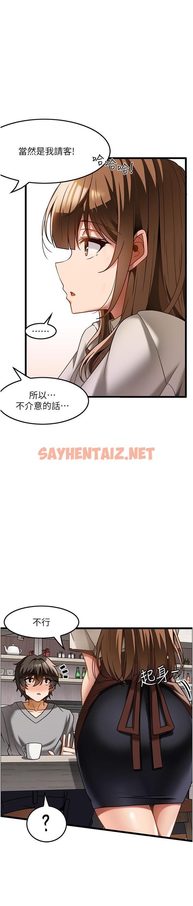 查看漫画頂級按摩師 - 第15話-要不要到我家…吃泡麵 - sayhentaiz.net中的1144296图片