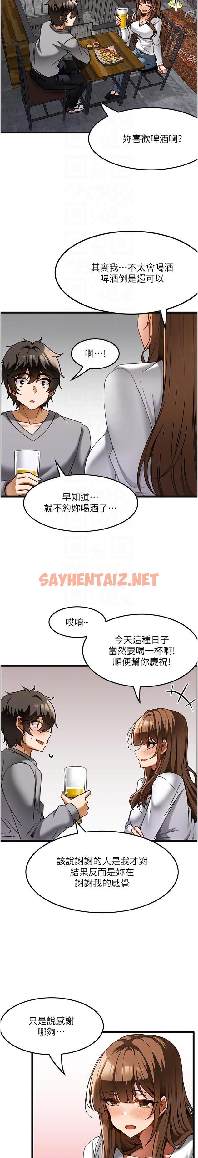 查看漫画頂級按摩師 - 第15話-要不要到我家…吃泡麵 - sayhentaiz.net中的1144299图片