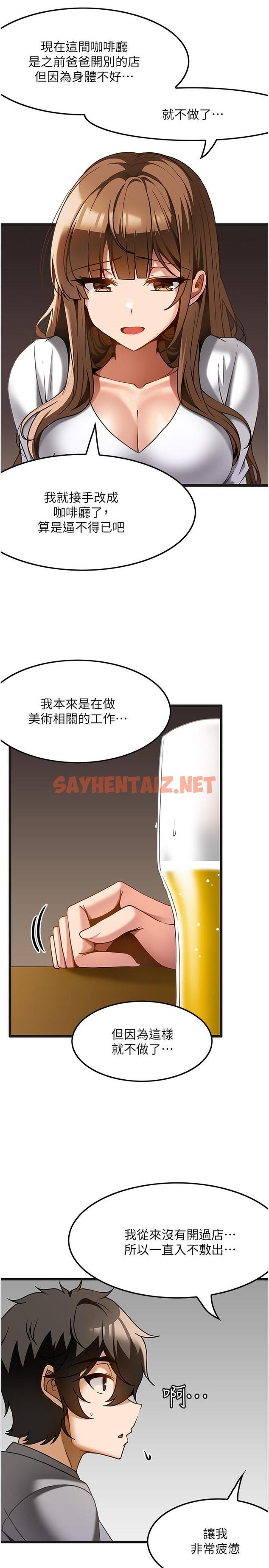 查看漫画頂級按摩師 - 第15話-要不要到我家…吃泡麵 - sayhentaiz.net中的1144302图片