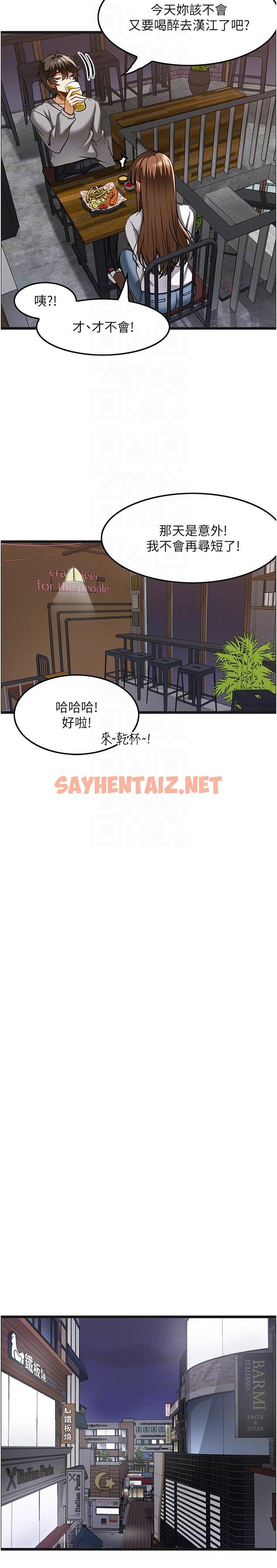 查看漫画頂級按摩師 - 第15話-要不要到我家…吃泡麵 - sayhentaiz.net中的1144305图片