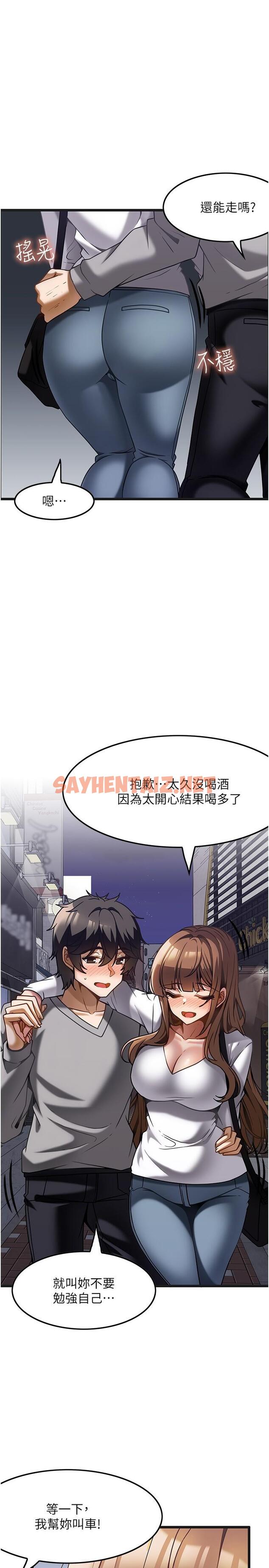 查看漫画頂級按摩師 - 第15話-要不要到我家…吃泡麵 - sayhentaiz.net中的1144306图片