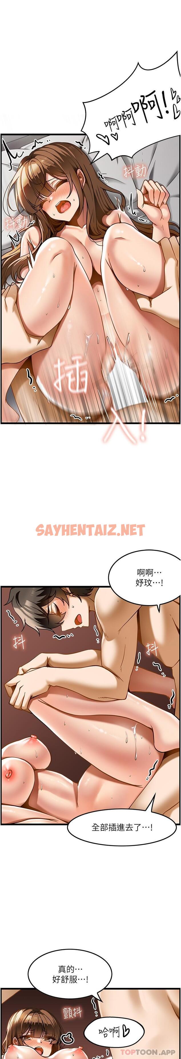 查看漫画頂級按摩師 - 第16話-讓內心火燙的初體驗 - sayhentaiz.net中的1149486图片