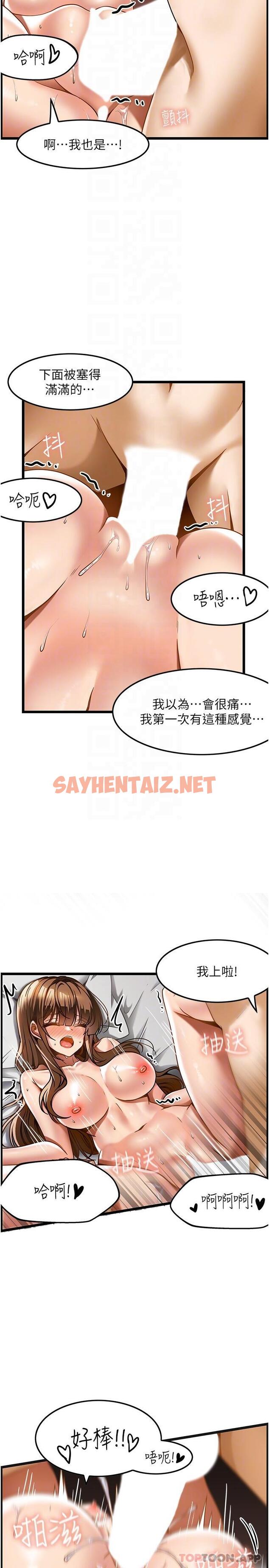 查看漫画頂級按摩師 - 第16話-讓內心火燙的初體驗 - sayhentaiz.net中的1149487图片