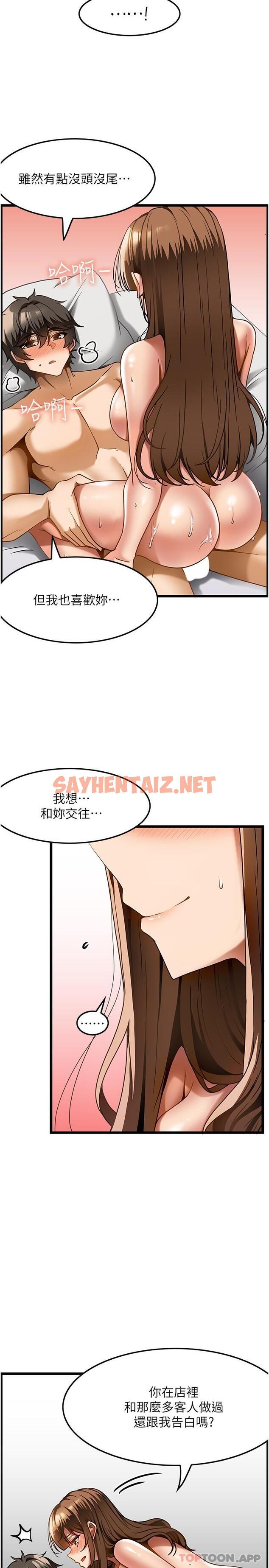 查看漫画頂級按摩師 - 第16話-讓內心火燙的初體驗 - sayhentaiz.net中的1149492图片