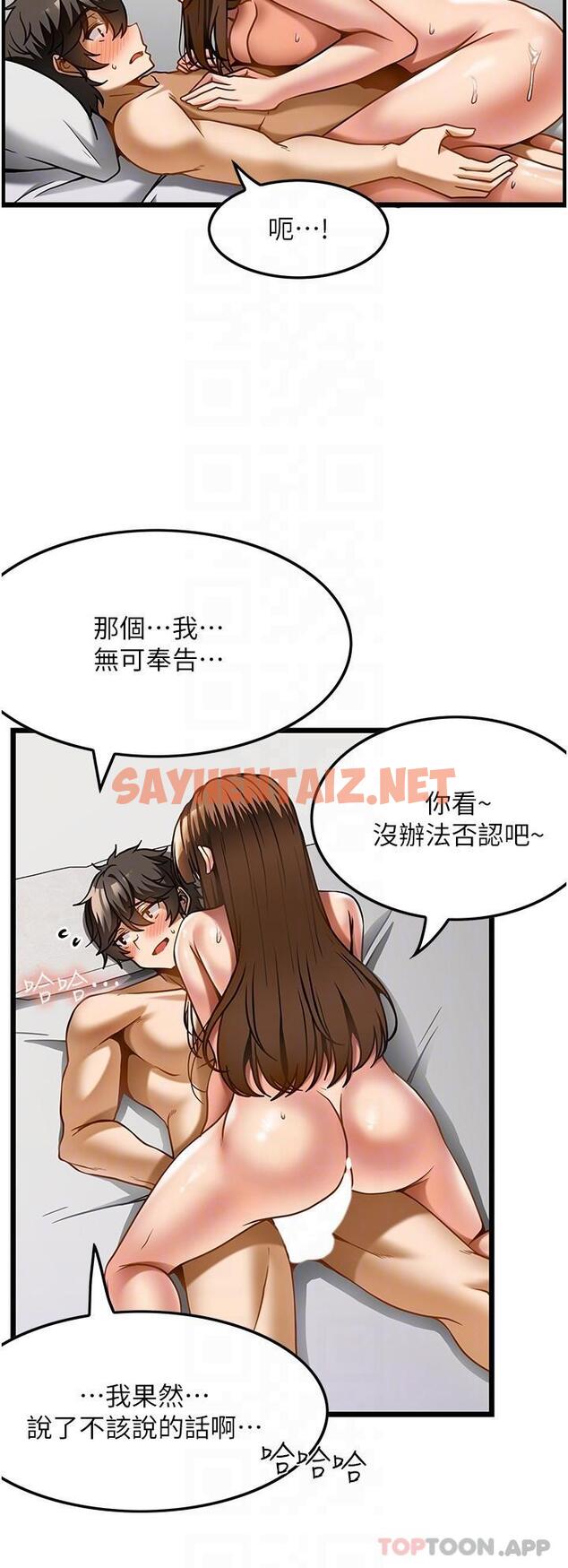 查看漫画頂級按摩師 - 第16話-讓內心火燙的初體驗 - sayhentaiz.net中的1149493图片