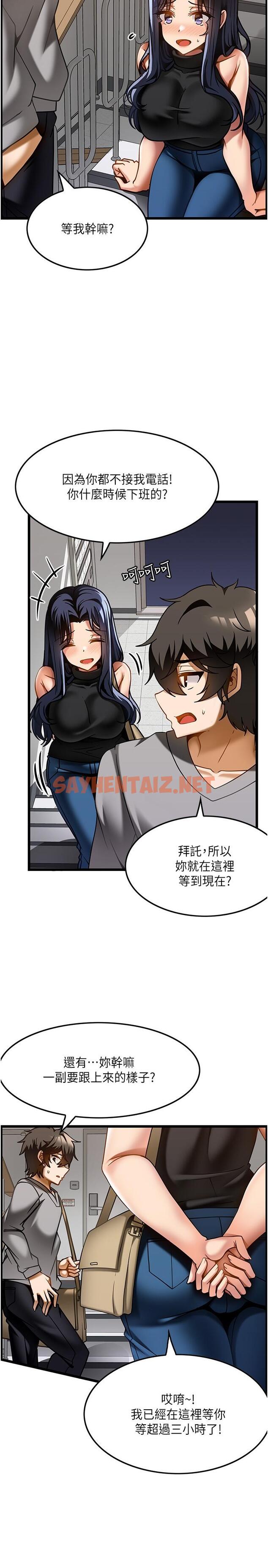 查看漫画頂級按摩師 - 第17話-我想當你女朋友 - sayhentaiz.net中的1155736图片