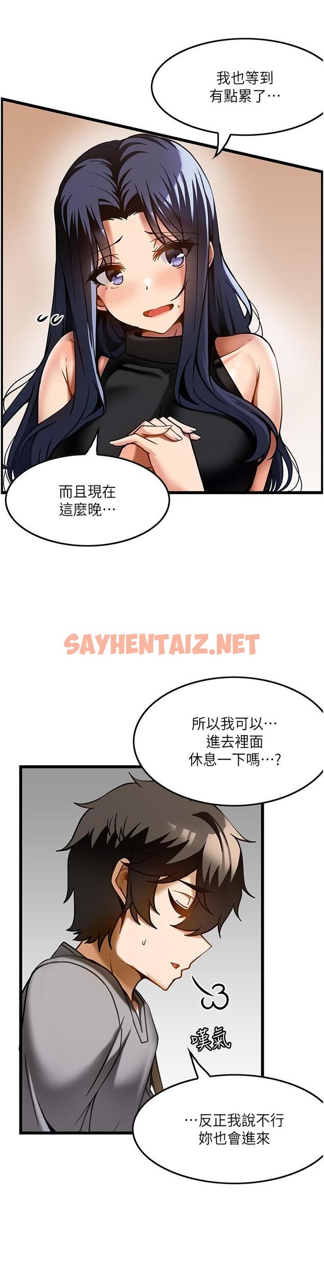 查看漫画頂級按摩師 - 第17話-我想當你女朋友 - sayhentaiz.net中的1155737图片