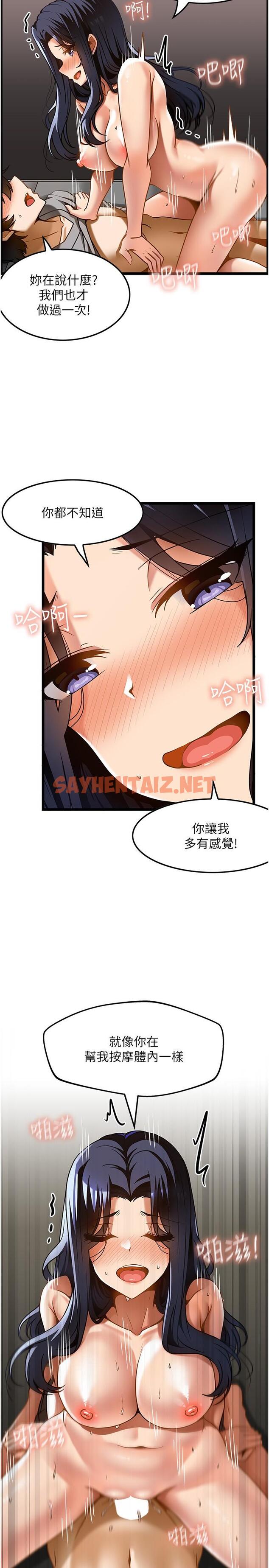 查看漫画頂級按摩師 - 第17話-我想當你女朋友 - sayhentaiz.net中的1155750图片