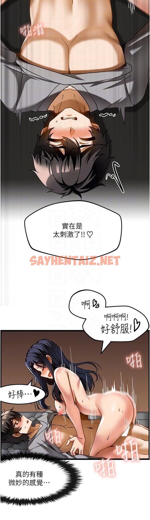 查看漫画頂級按摩師 - 第17話-我想當你女朋友 - sayhentaiz.net中的1155751图片