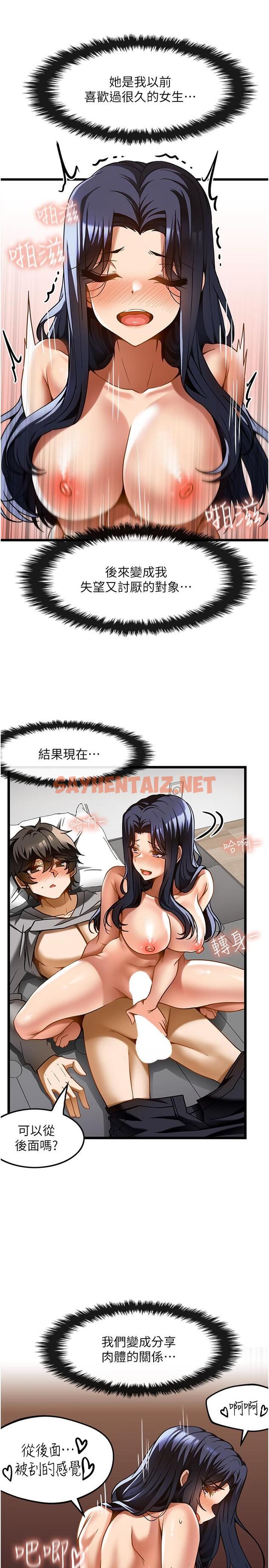 查看漫画頂級按摩師 - 第17話-我想當你女朋友 - sayhentaiz.net中的1155752图片