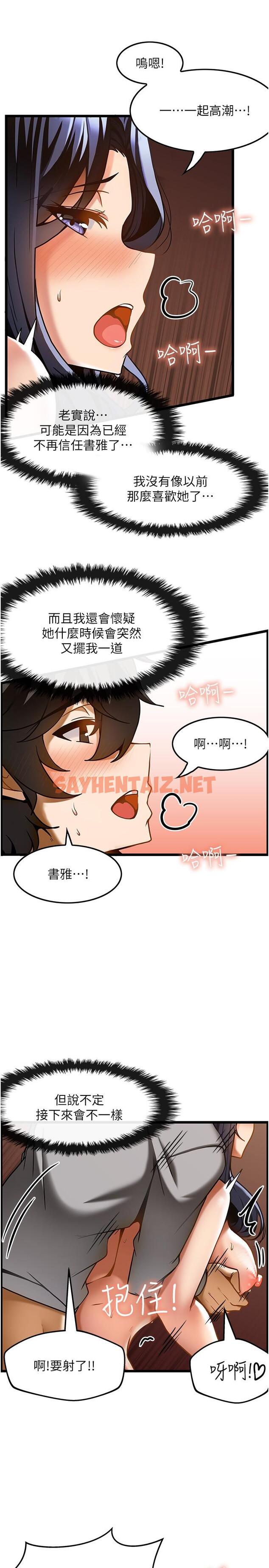 查看漫画頂級按摩師 - 第17話-我想當你女朋友 - sayhentaiz.net中的1155754图片