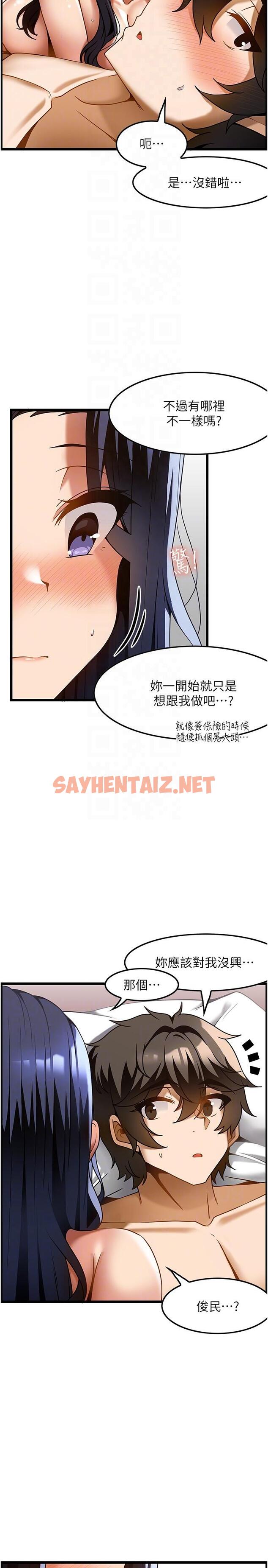 查看漫画頂級按摩師 - 第17話-我想當你女朋友 - sayhentaiz.net中的1155759图片