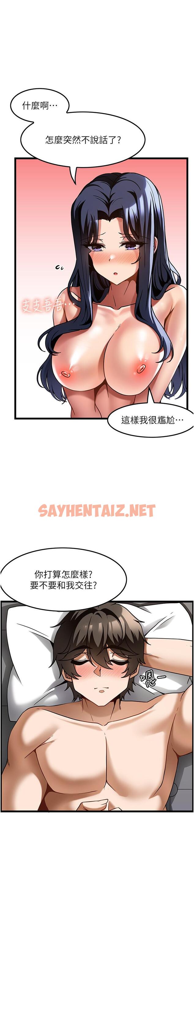 查看漫画頂級按摩師 - 第18話-鮮嫩的鮑魚 - sayhentaiz.net中的1160986图片