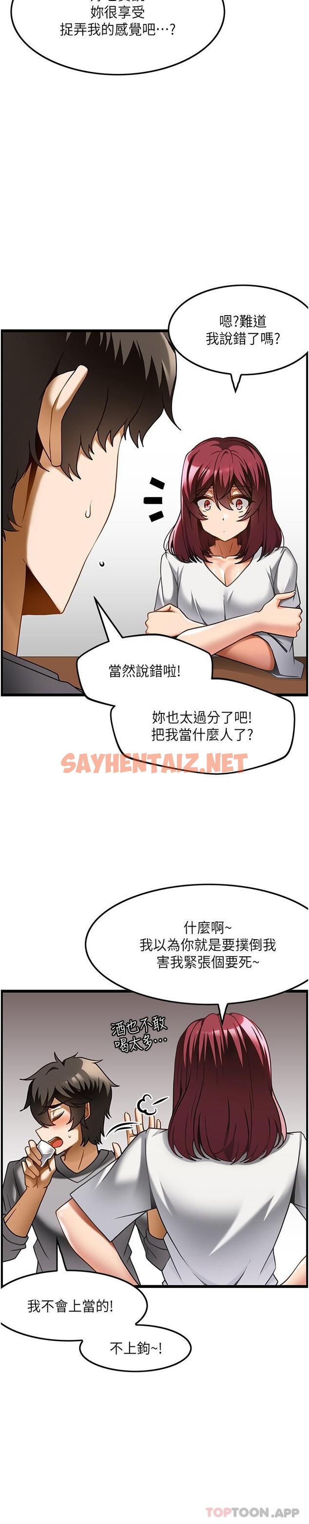 查看漫画頂級按摩師 - 第19話-為美中不足的前輩按摩胸部 - sayhentaiz.net中的1164134图片