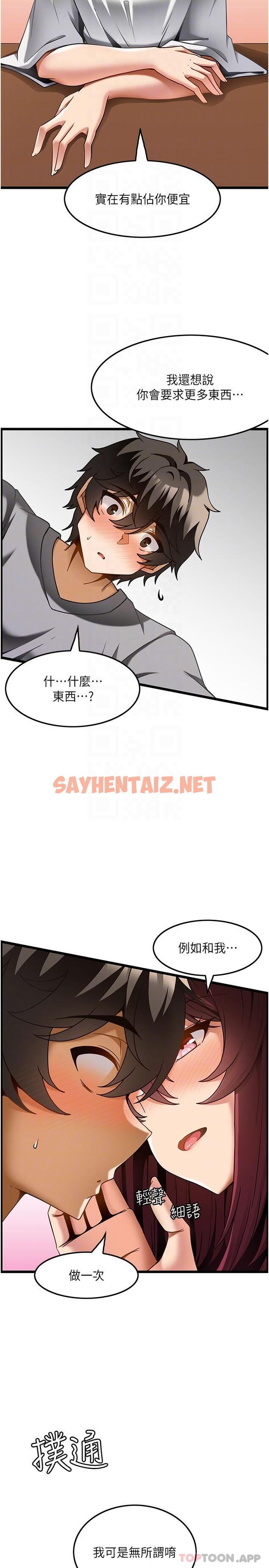 查看漫画頂級按摩師 - 第19話-為美中不足的前輩按摩胸部 - sayhentaiz.net中的1164137图片