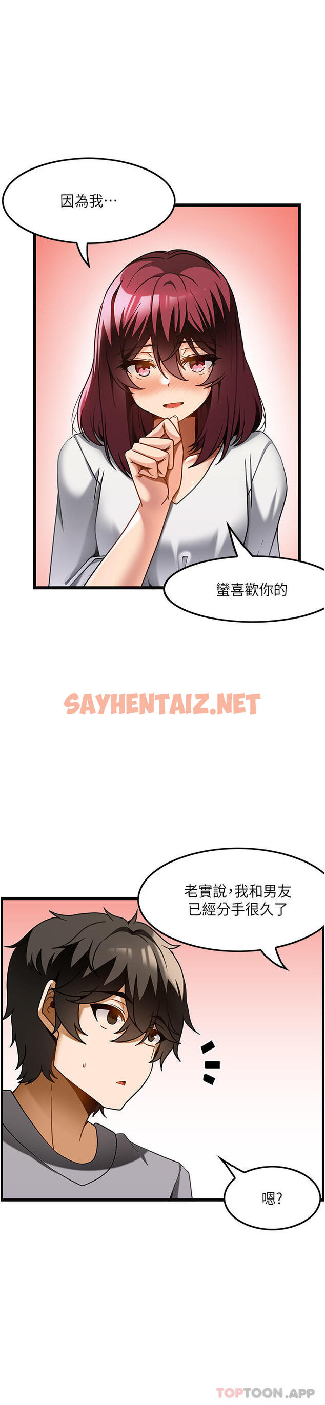 查看漫画頂級按摩師 - 第19話-為美中不足的前輩按摩胸部 - sayhentaiz.net中的1164140图片