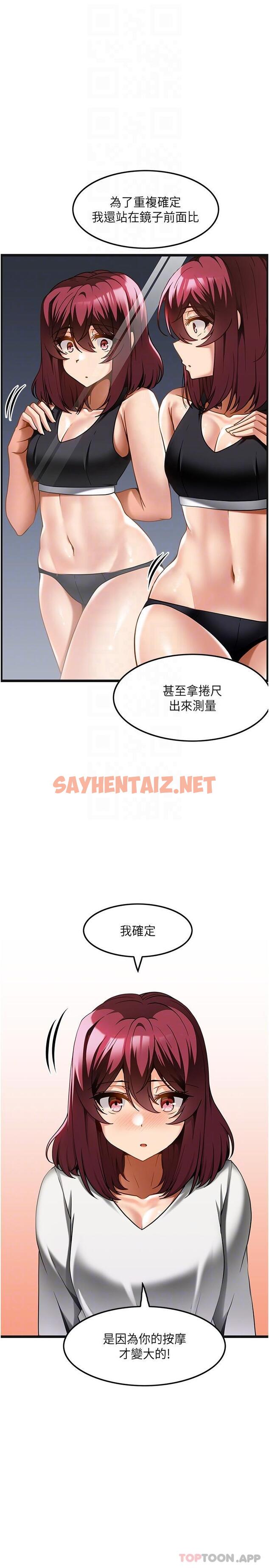 查看漫画頂級按摩師 - 第19話-為美中不足的前輩按摩胸部 - sayhentaiz.net中的1164145图片