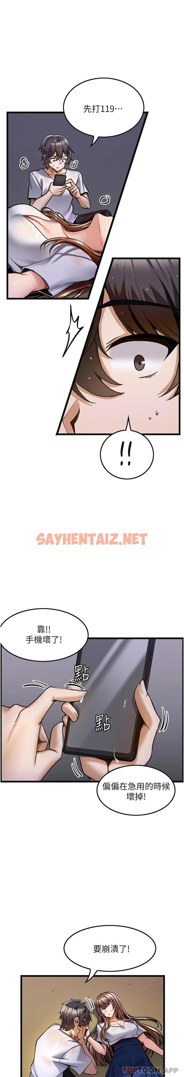 查看漫画頂級按摩師 - 第2話-嬌喘不斷的陌生女子 - sayhentaiz.net中的1099290图片